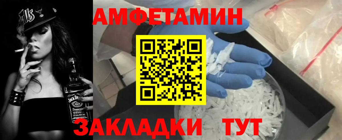 АМФ VHQ  АМФЕТАМИН  Карабулак  Вход с VPN  Амфетамин 