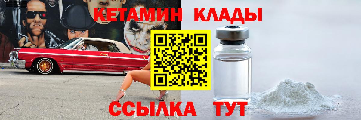Карабулак  КЕТАМИН ketamine  Вход с VPN  КЕТАМИН VHQ 