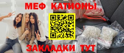 меф Краснодар