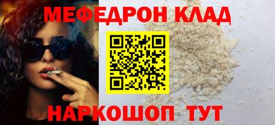 меф Краснодар