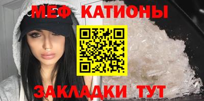 меф Краснодар