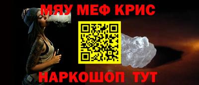 меф Краснодар