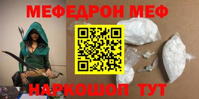 меф Краснодар