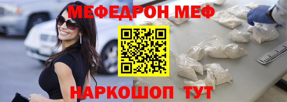 МЕФ  хочу   Карабулак  Вход с VPN  Мефедрон мука  МЕФ VHQ 