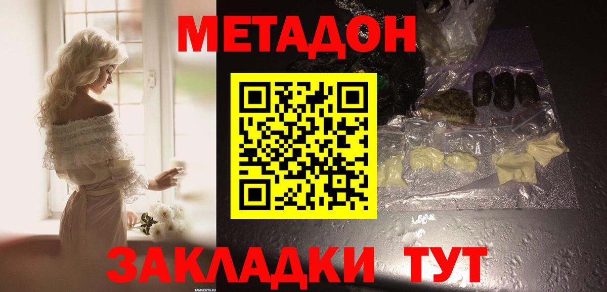 Метадон белоснежный  Вход с VPN  маркетплейс формула  Карабулак  Метадон VHQ 