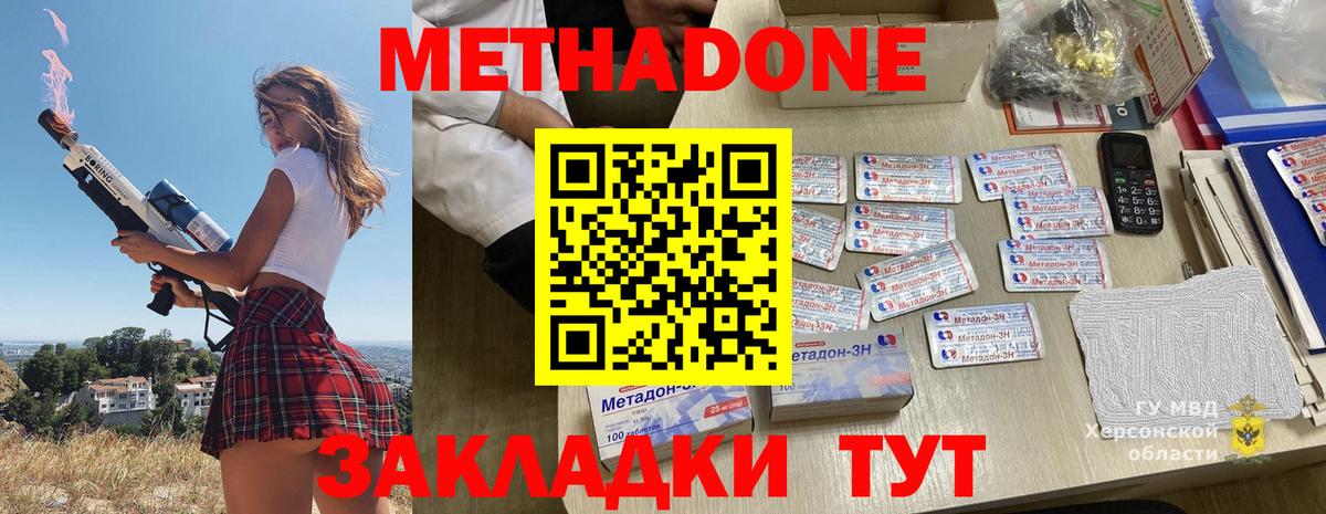 Метадон мёд Карабулак