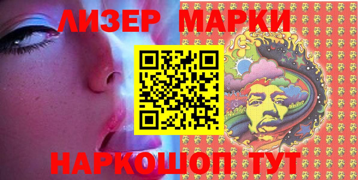 Марки N-bome 1500мкг  Марки N-bome 1500мкг  Вход с VPN  Карабулак 