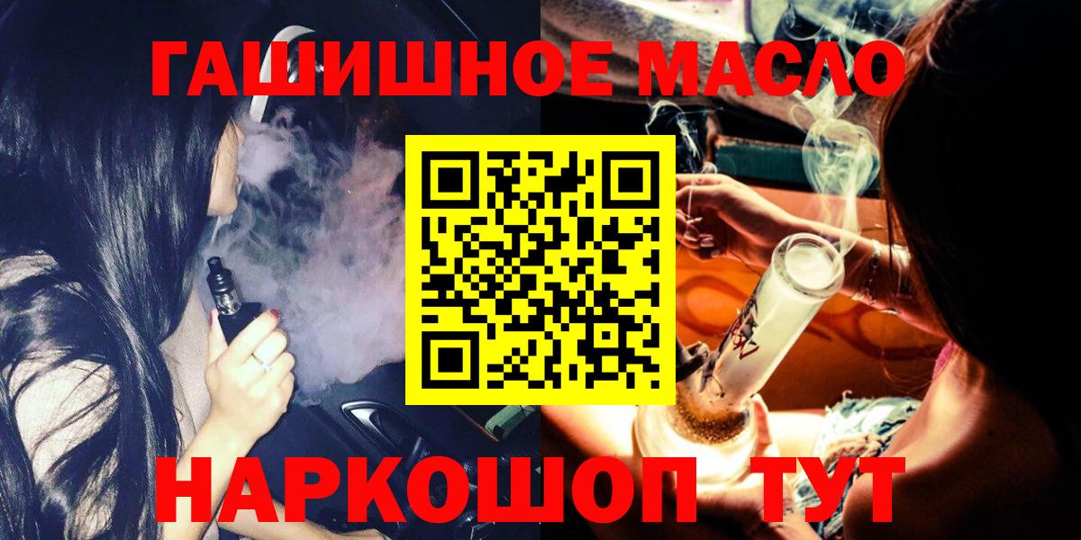 Дистиллят ТГК гашишное масло Карабулак